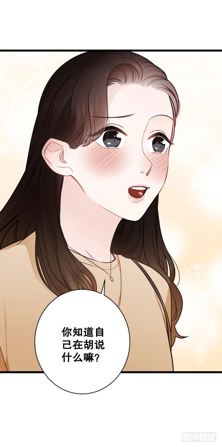 我喜欢你-第55话
