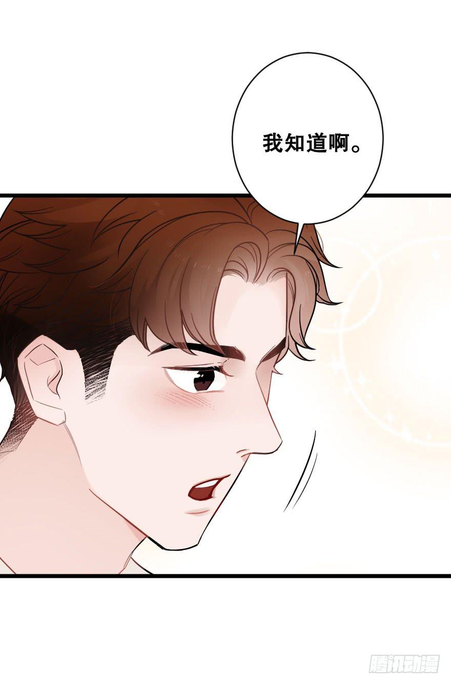 我喜欢你-第55话