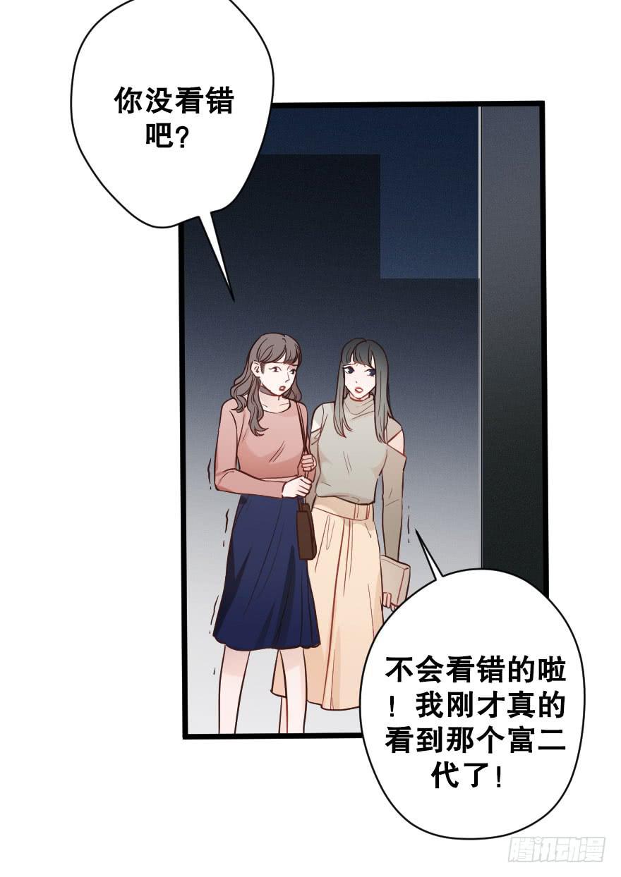 我喜欢你-第55话