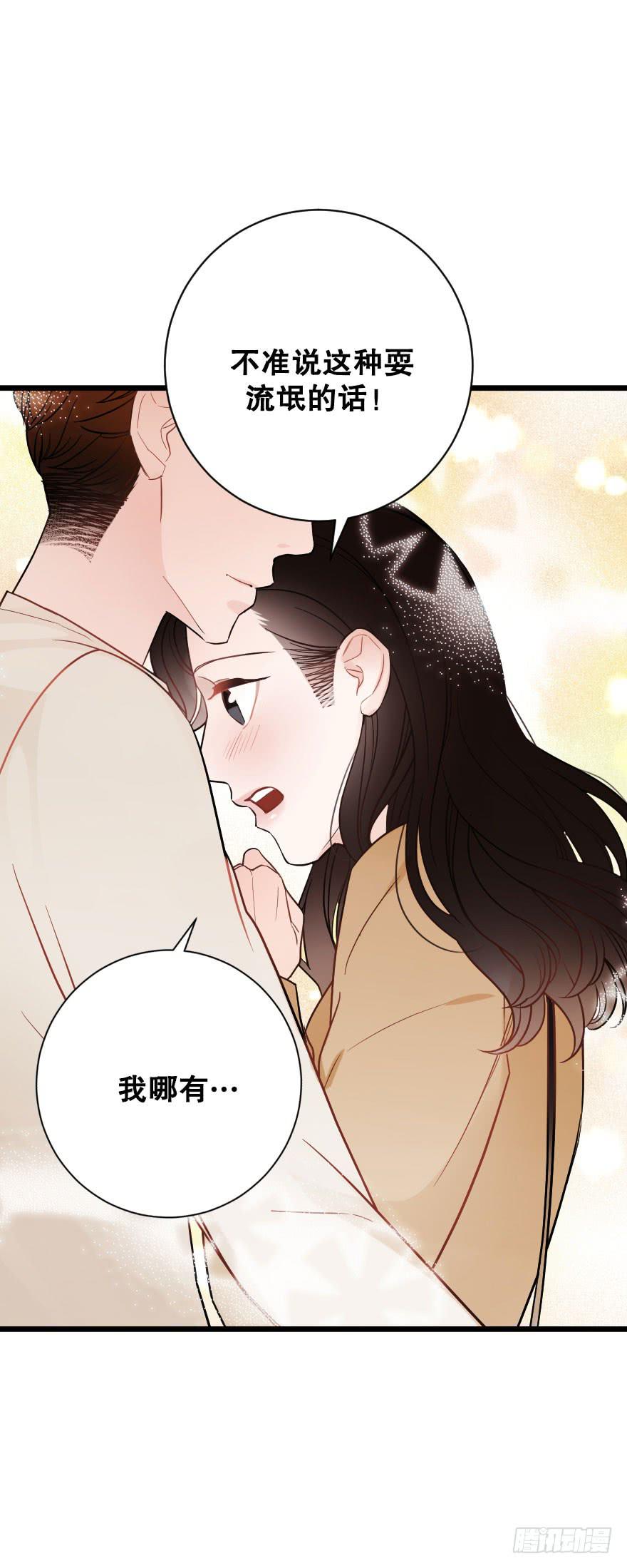 我喜欢你-第55话