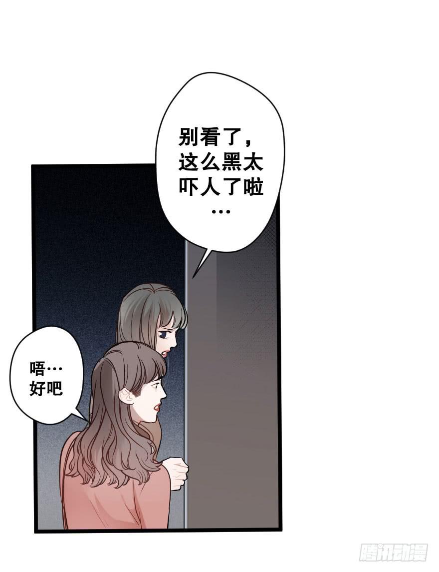 我喜欢你-第55话