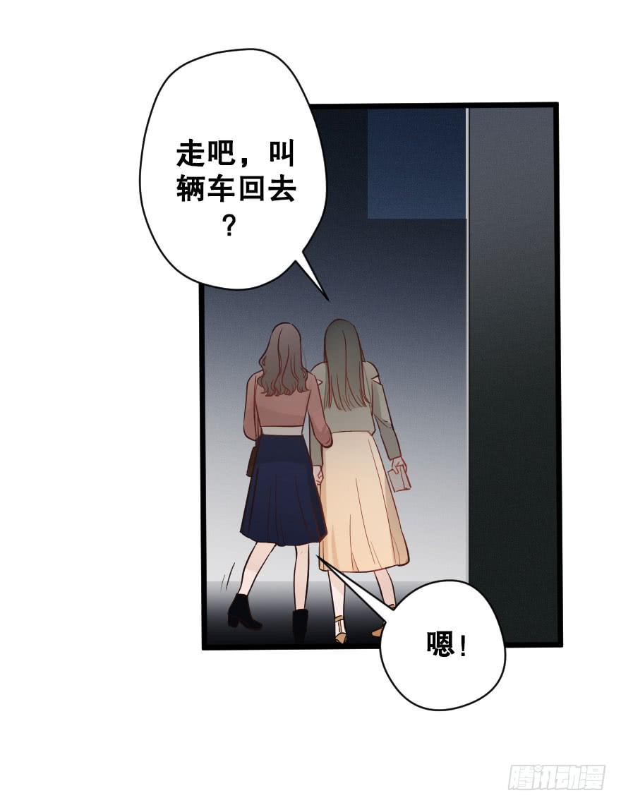 我喜欢你-第55话