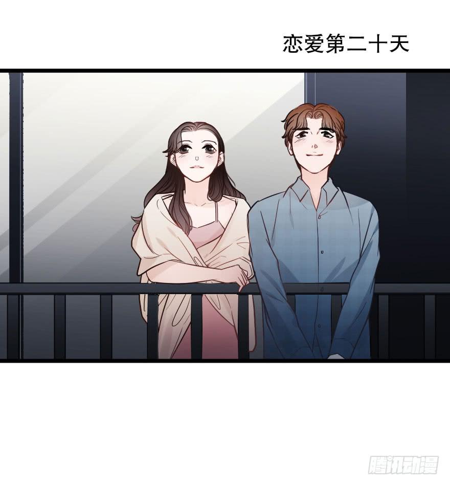 灵魂储存-第57话