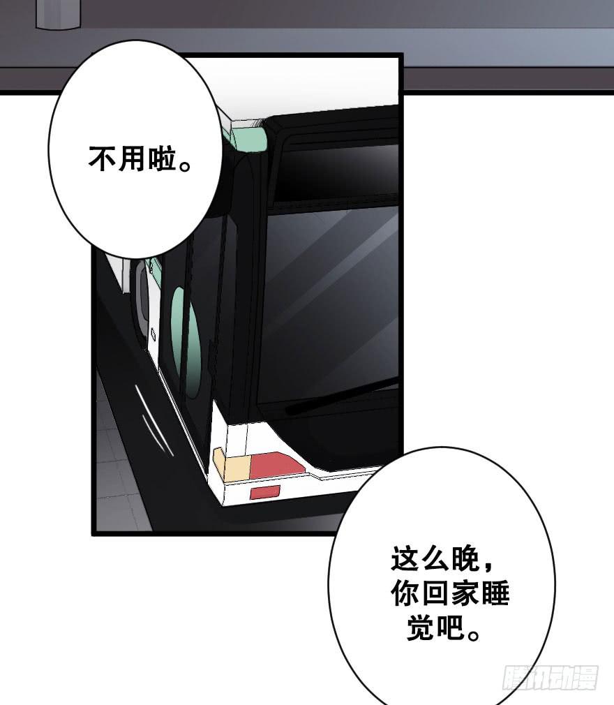 灵魂储存-第57话