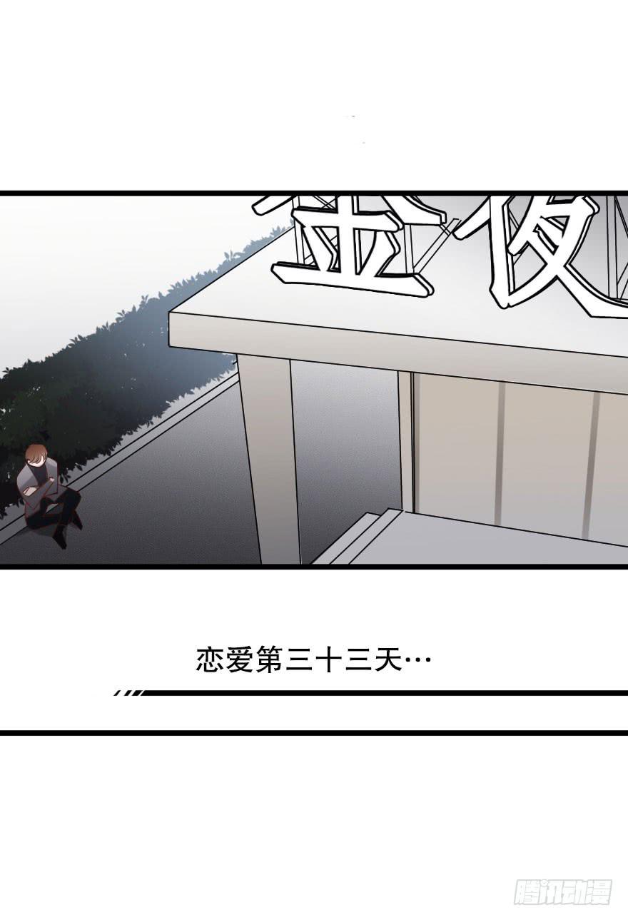 灵魂储存-第57话