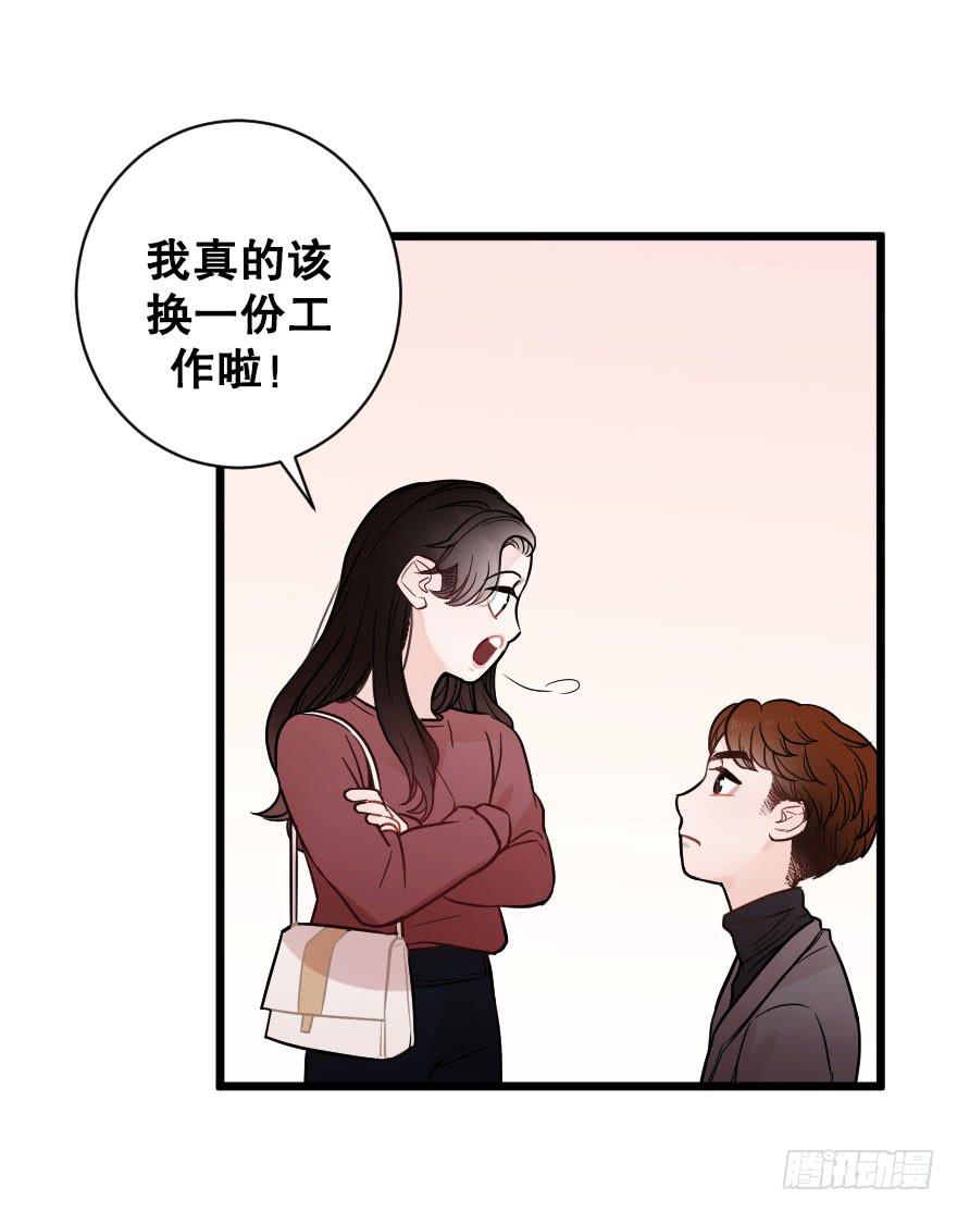 灵魂储存-第57话