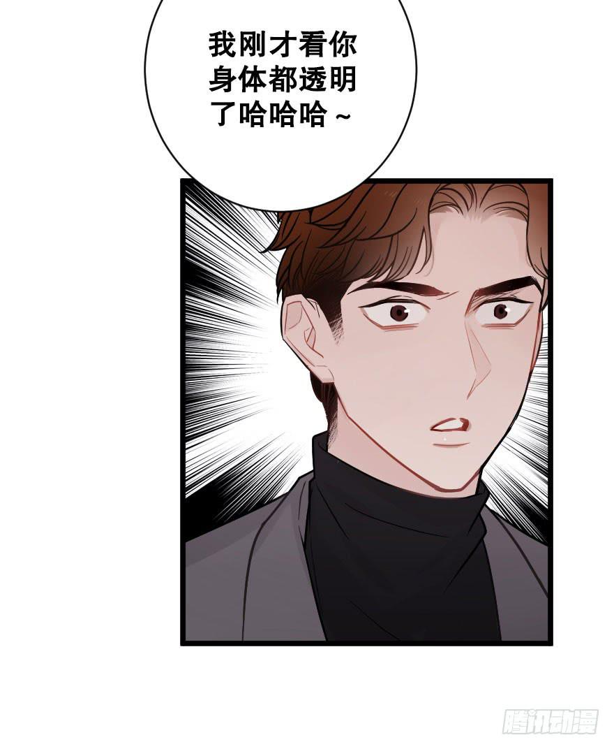 灵魂储存-第57话