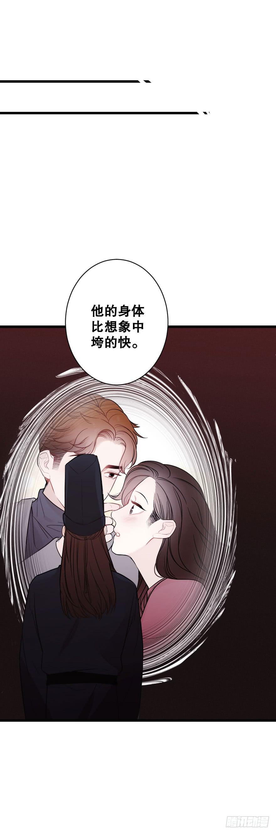 灵魂储存-第57话
