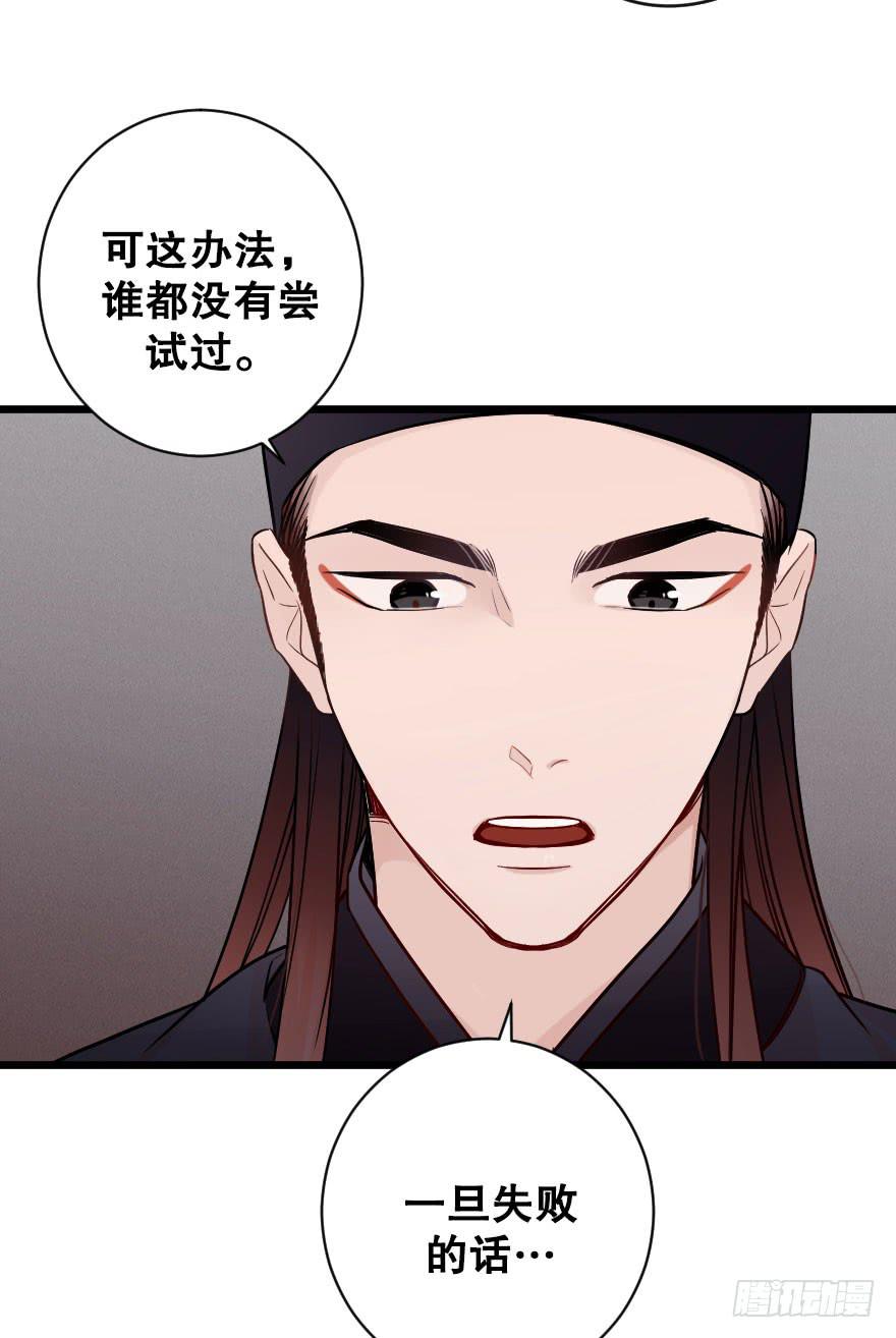 &ldquo;选择题&rdquo;-第59话