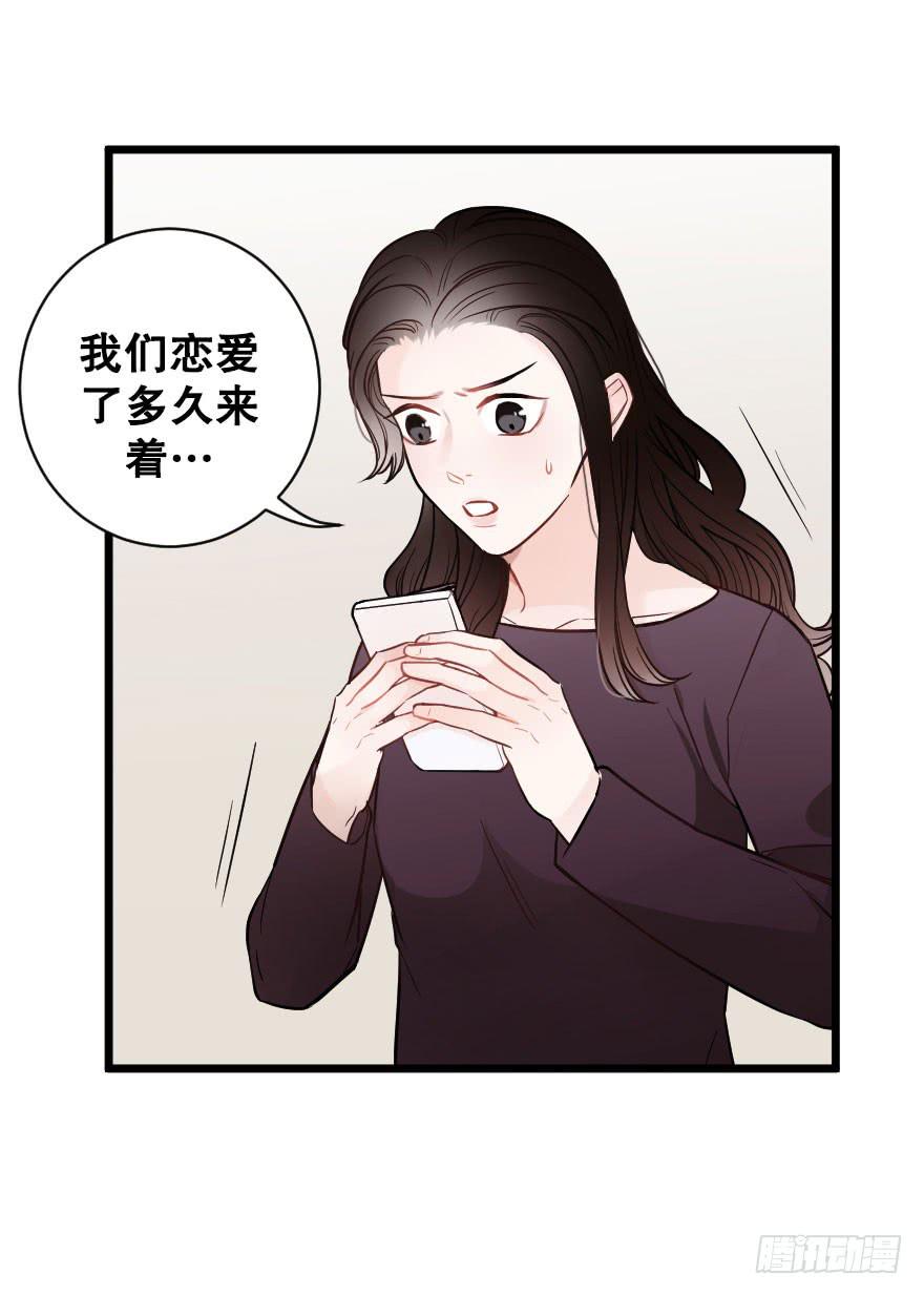 &ldquo;选择题&rdquo;-第59话