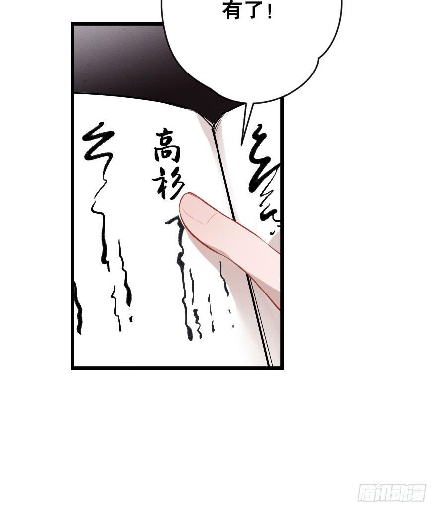 &ldquo;选择题&rdquo;-第59话