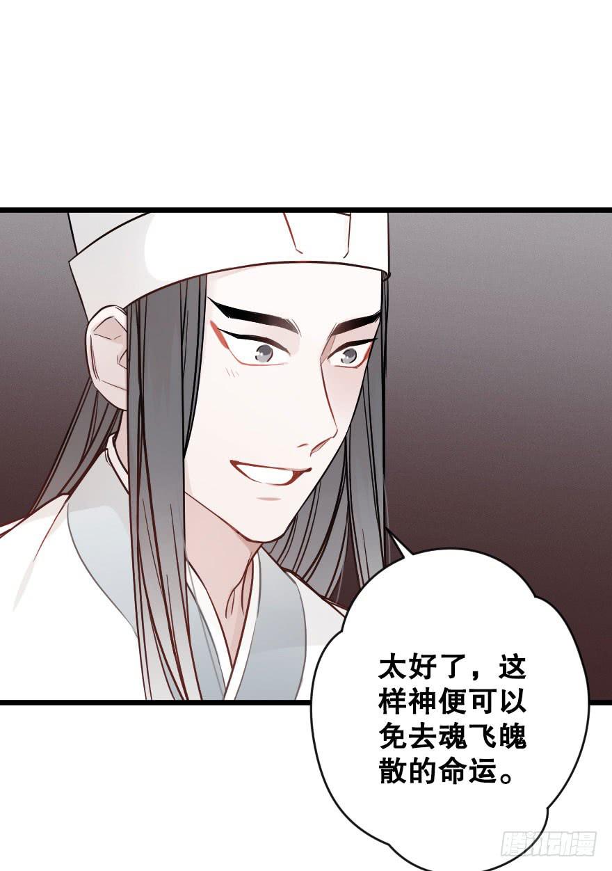 &ldquo;选择题&rdquo;-第59话