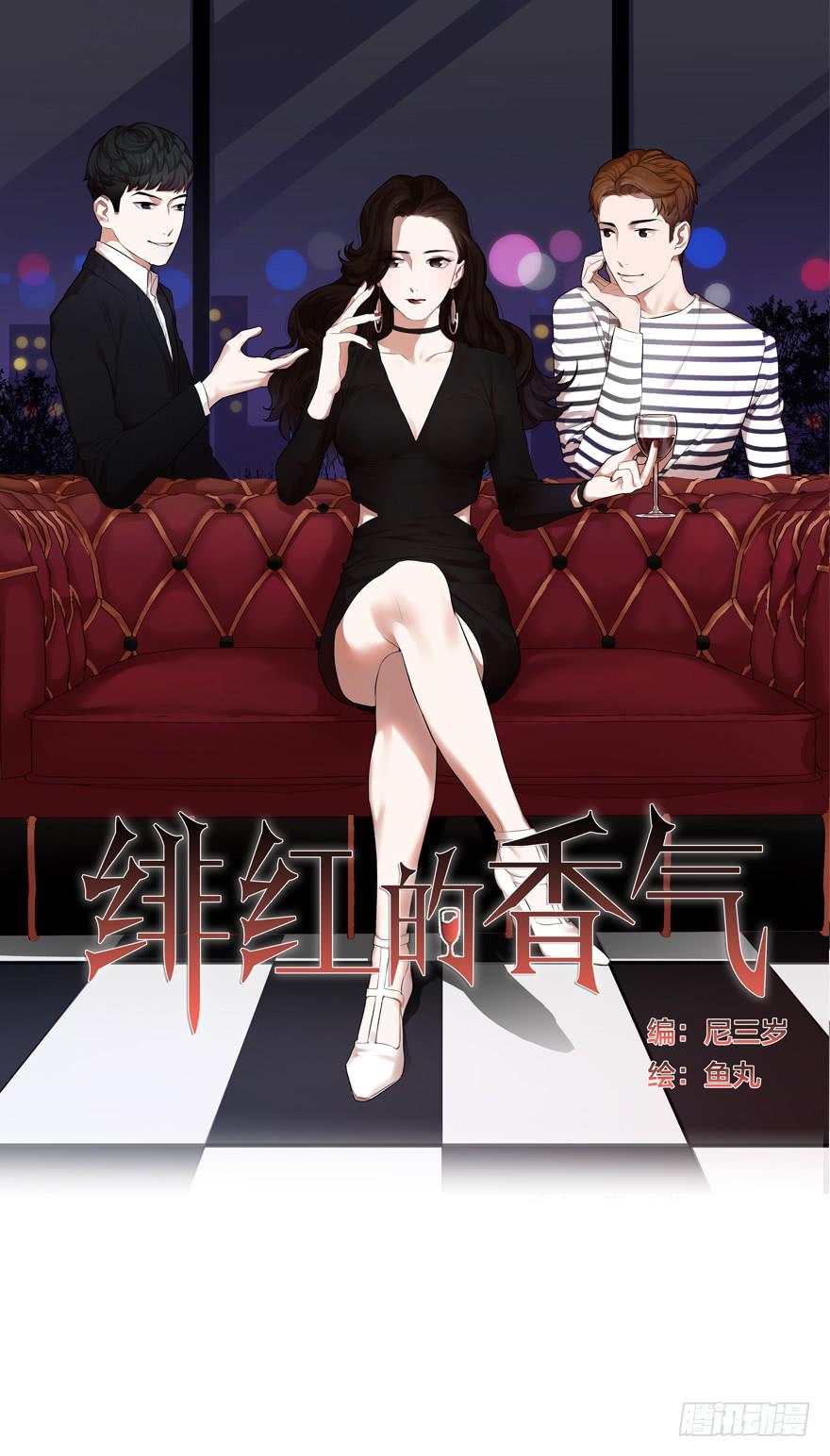 就想吻你(1/2)-第7话