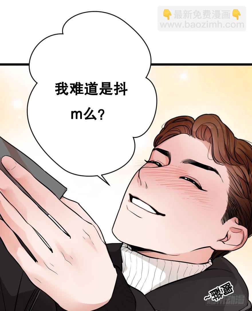 就想吻你(1/2)-第7话