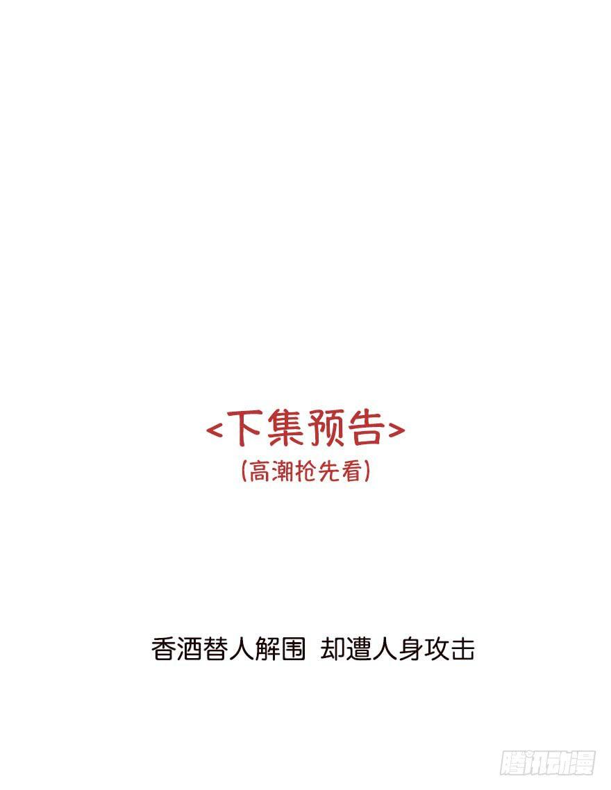 就想吻你(1/2)-第7话