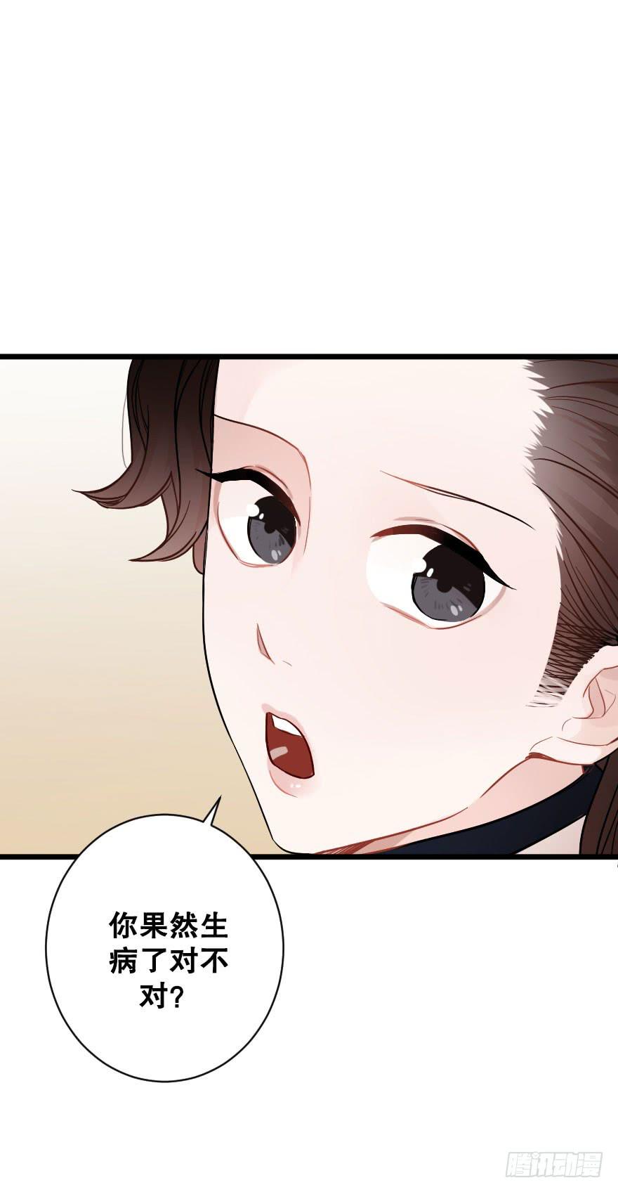 吵架？-第61话