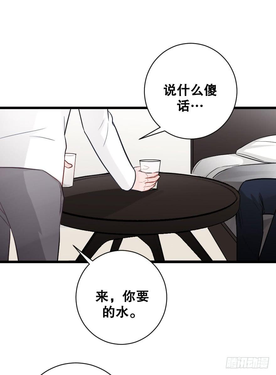 吵架？-第61话