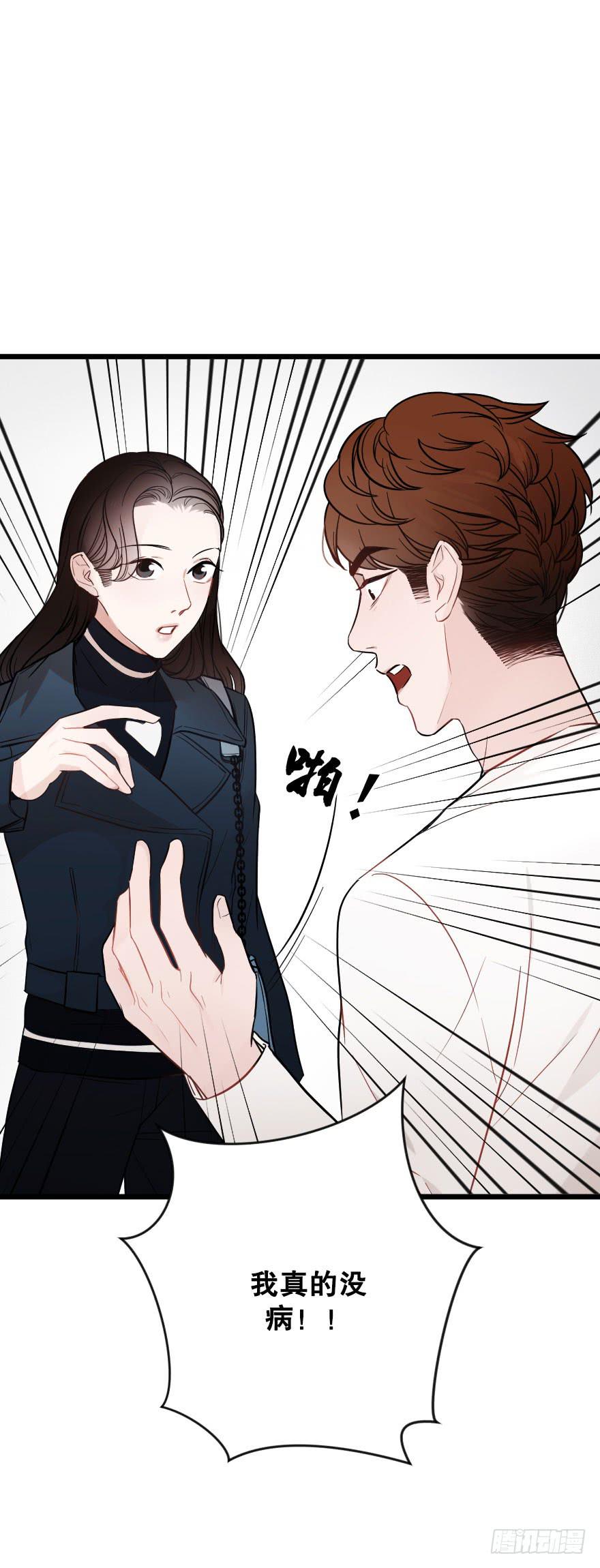 吵架？-第61话