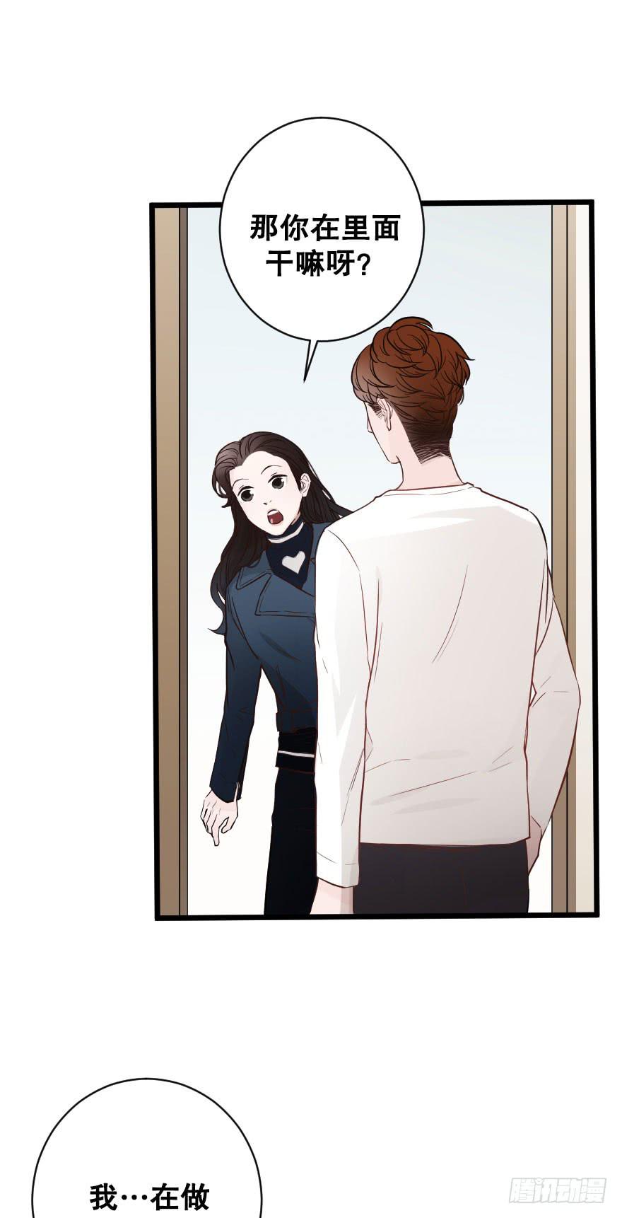 吵架？-第61话
