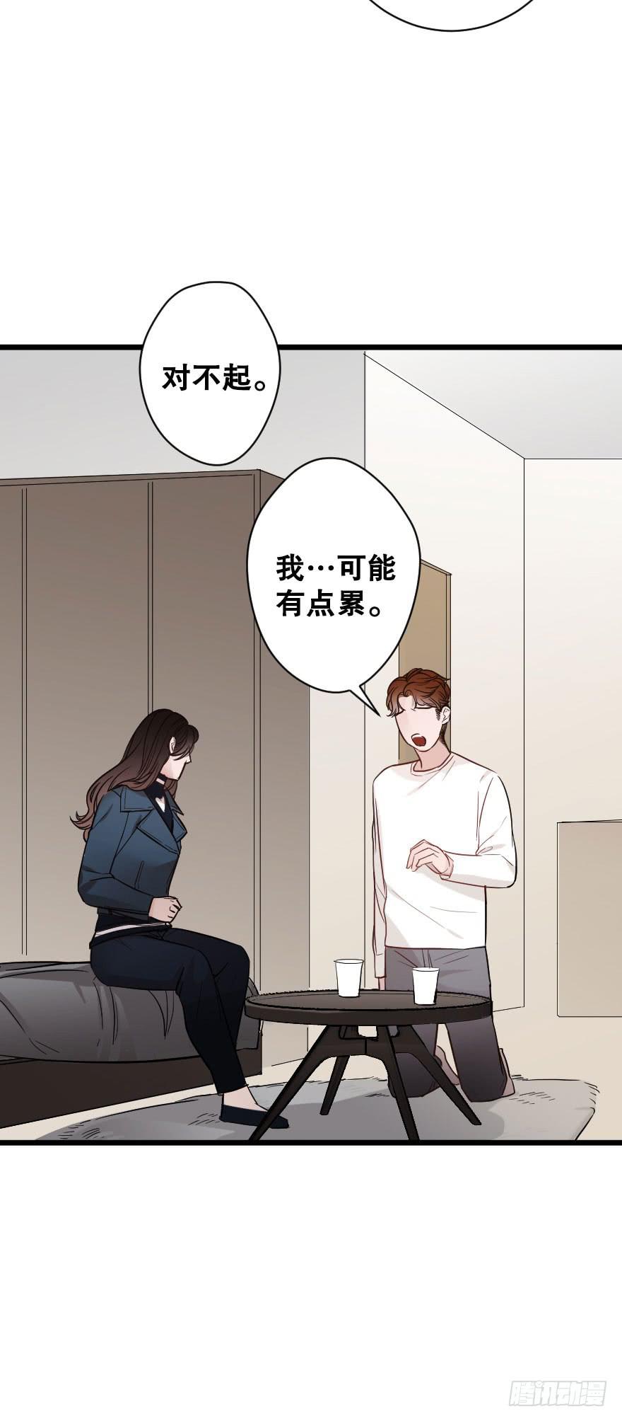 吵架？-第61话