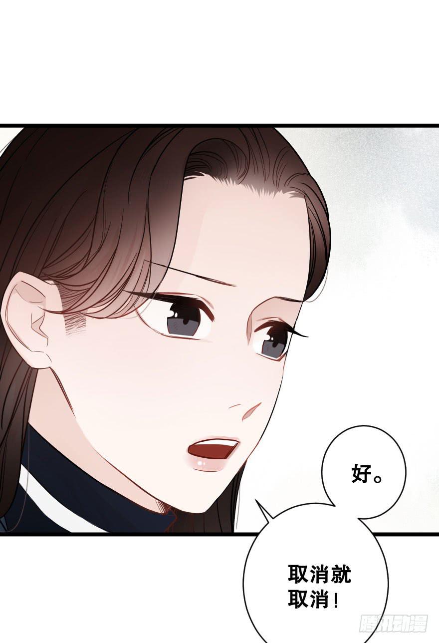 吵架？-第61话