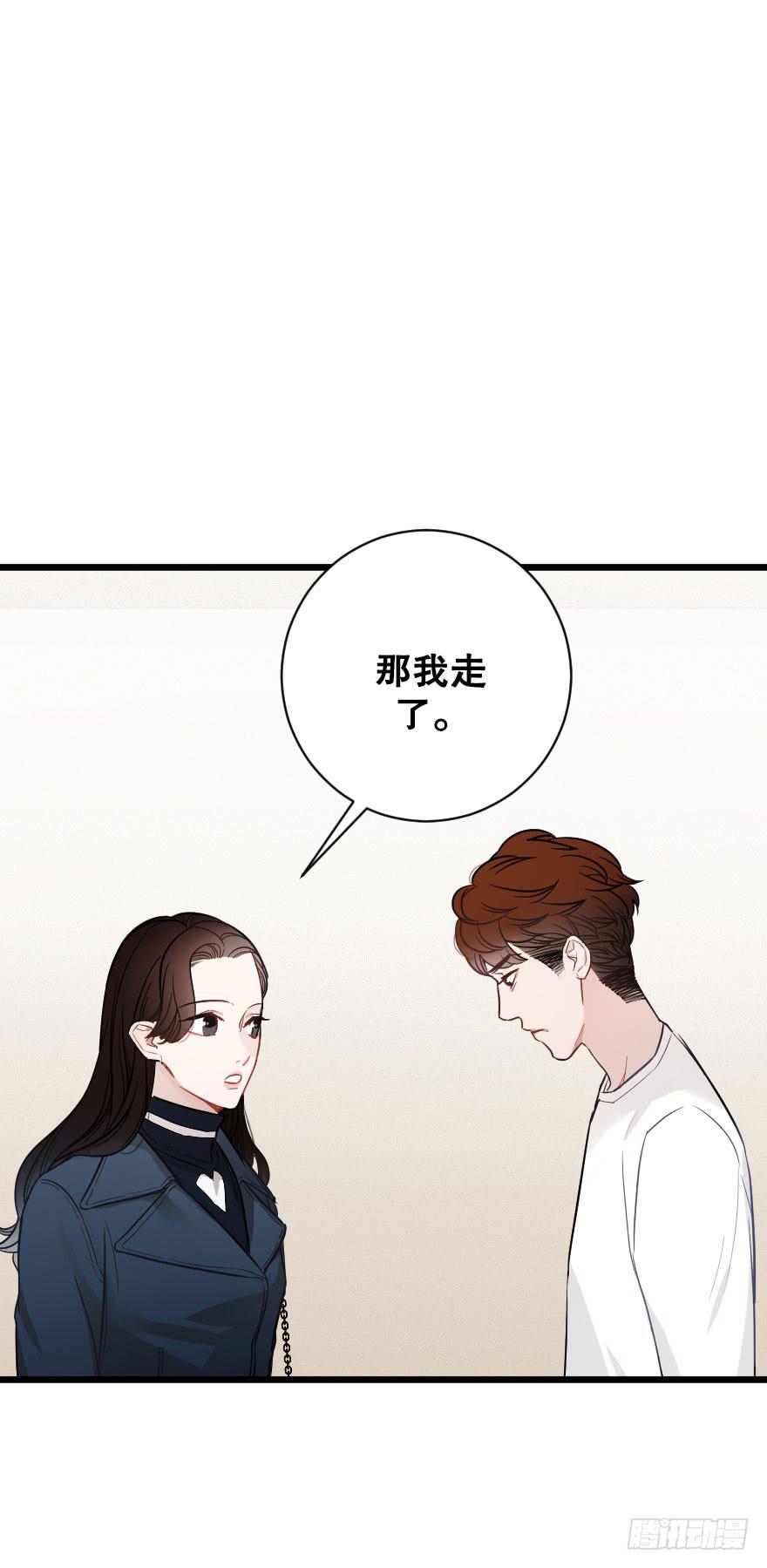 吵架？-第61话