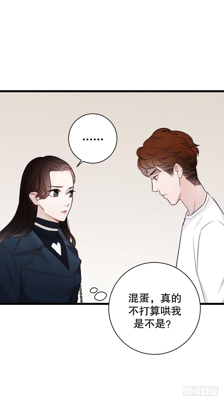 吵架？-第61话