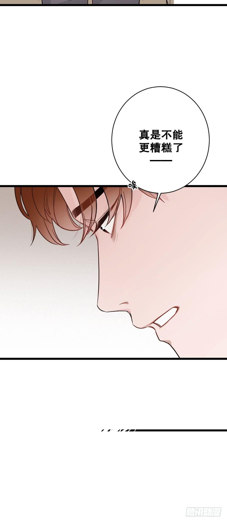 吵架？-第61话