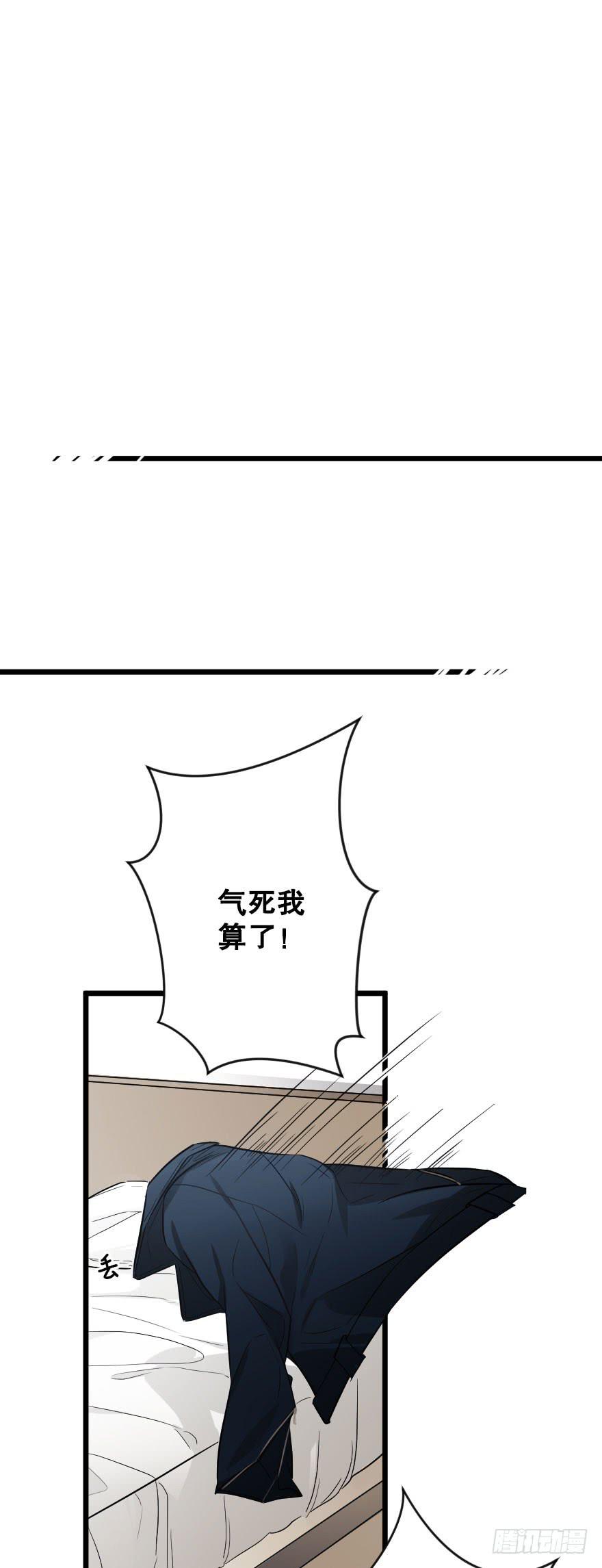 吵架？-第61话