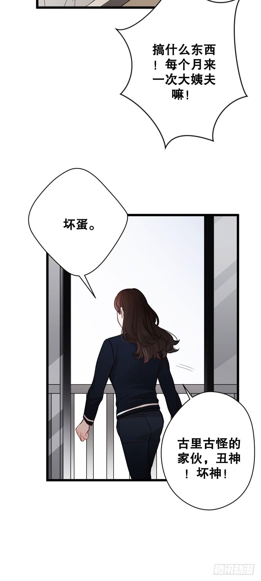 吵架？-第61话