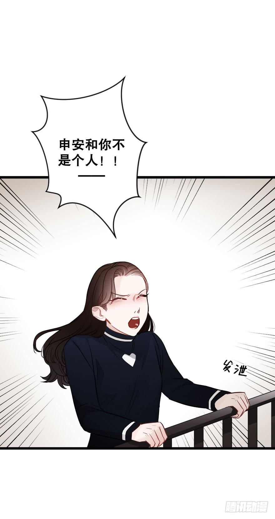 吵架？-第61话