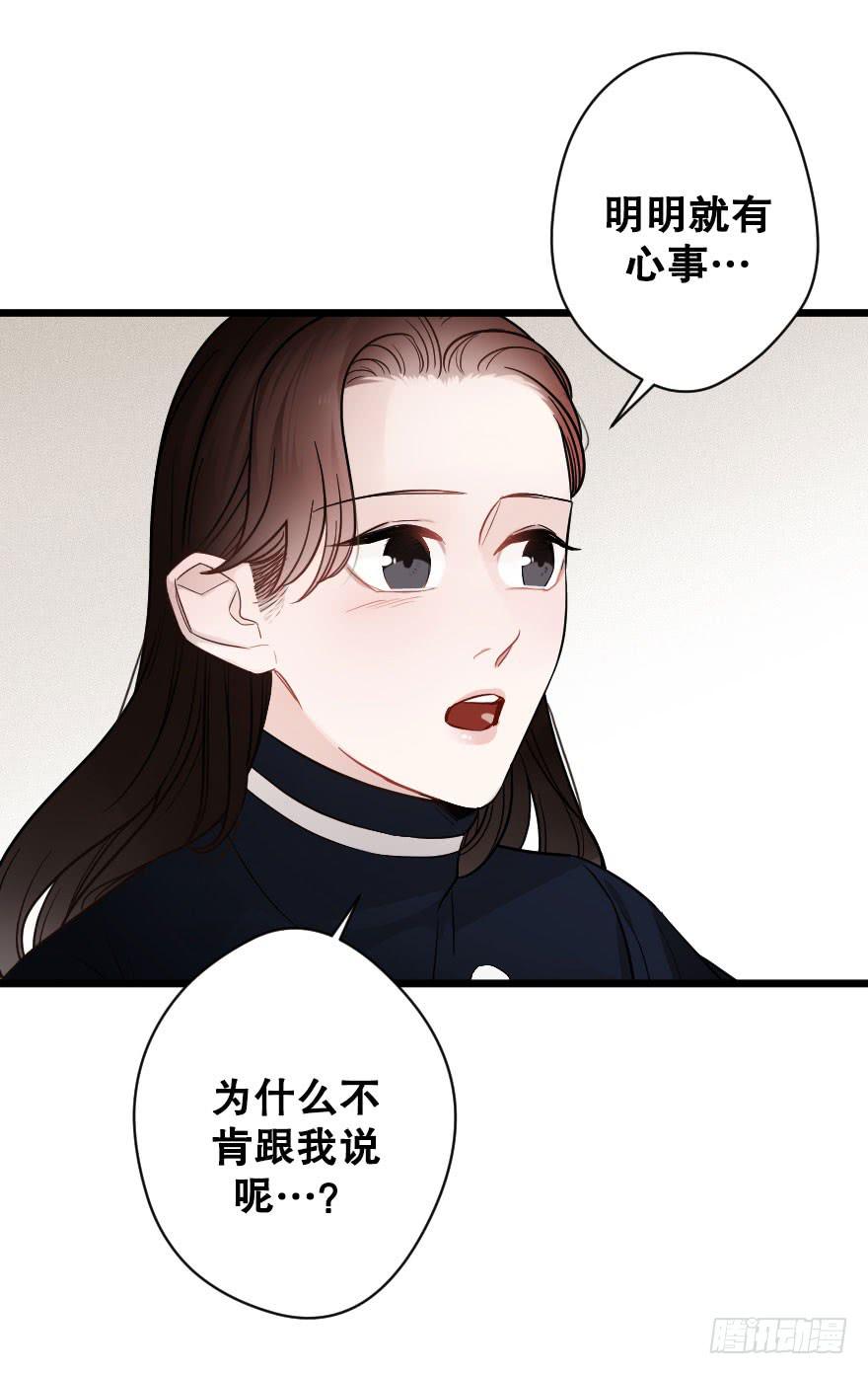 吵架？-第61话