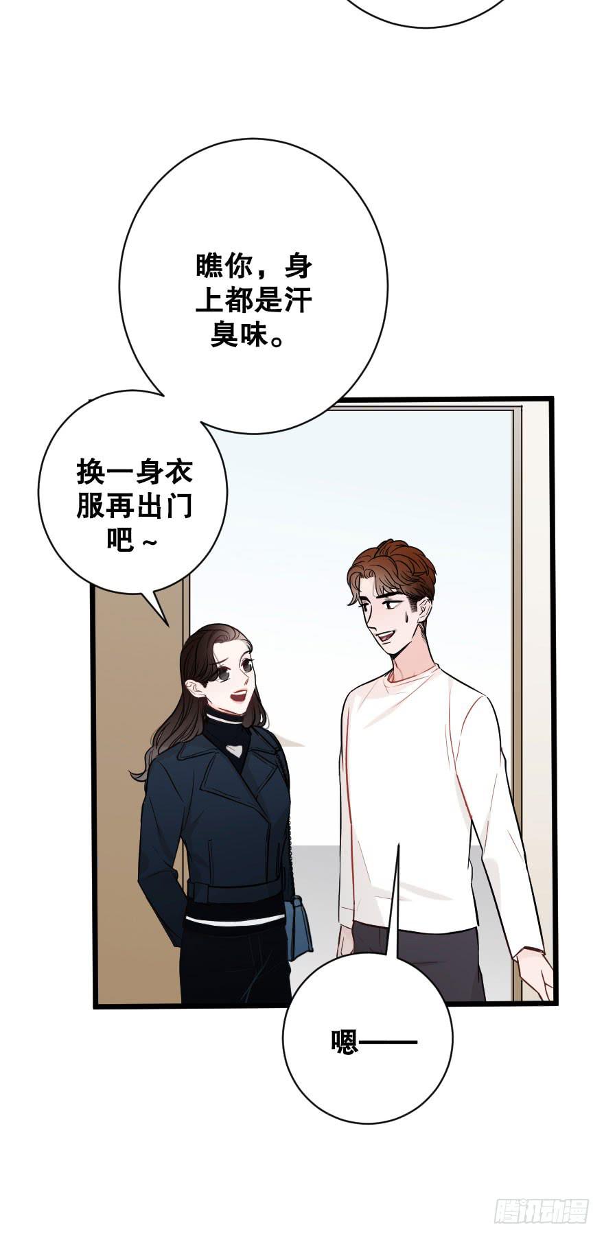 吵架？-第61话