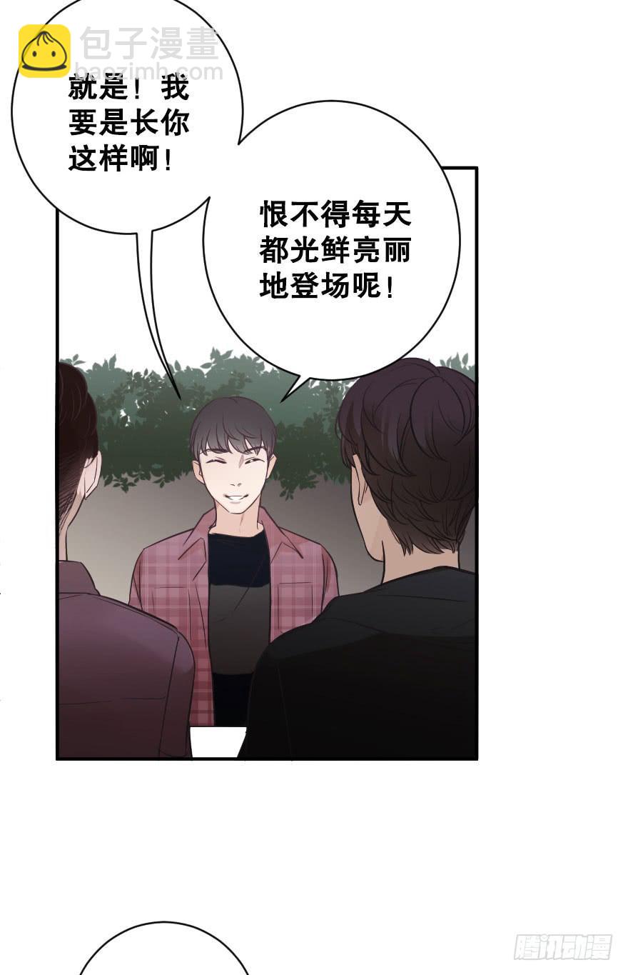 我来晚啦-第63话