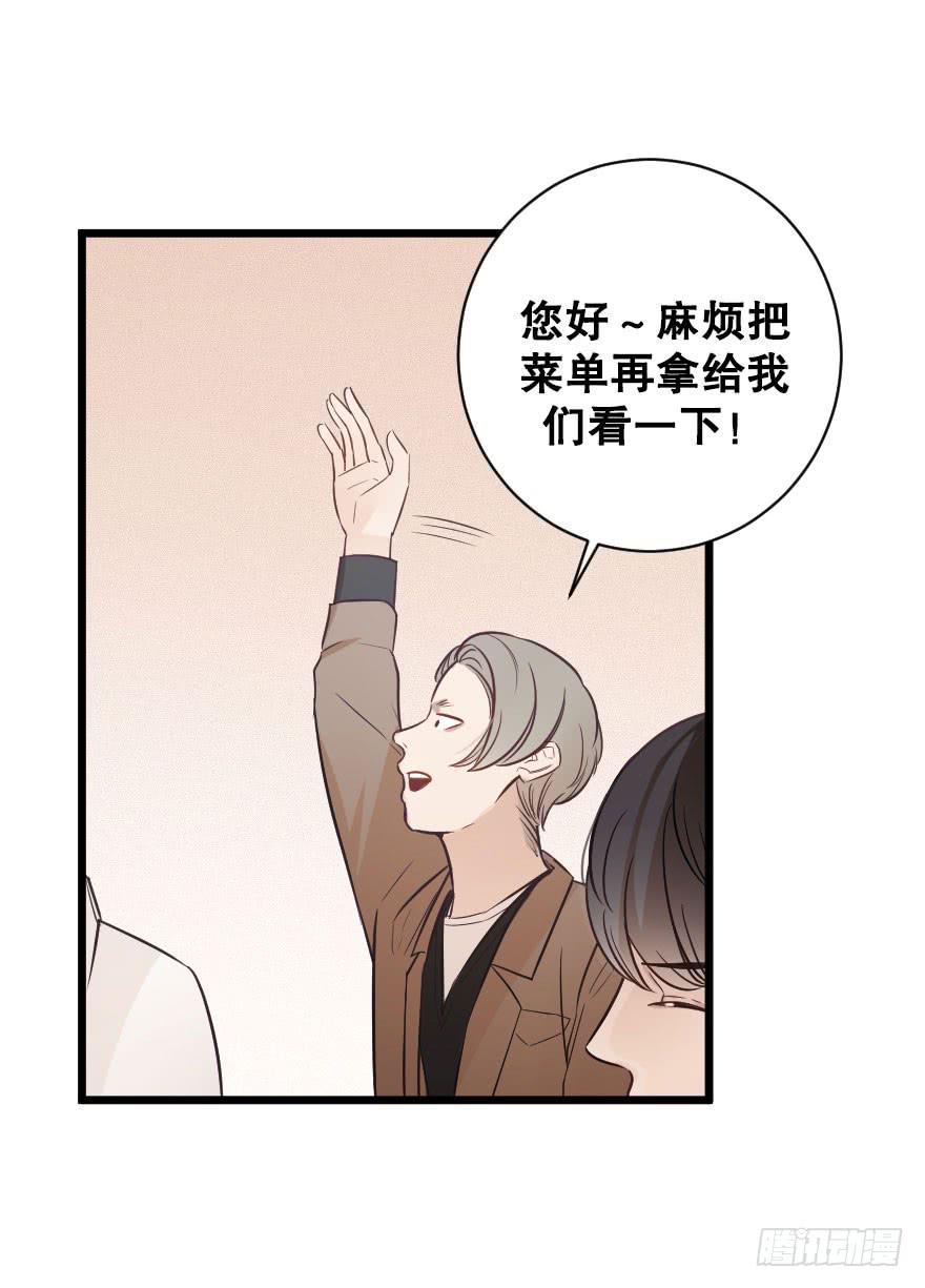 我来晚啦-第63话
