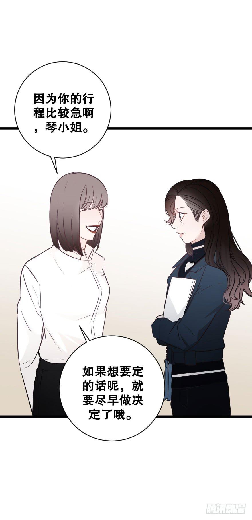 我来晚啦-第63话