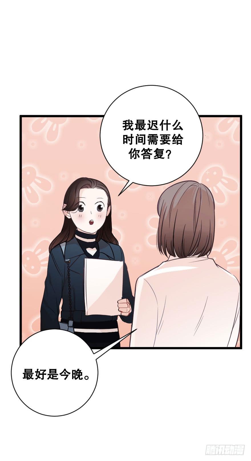 我来晚啦-第63话