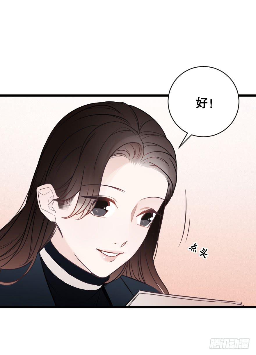 我来晚啦-第63话