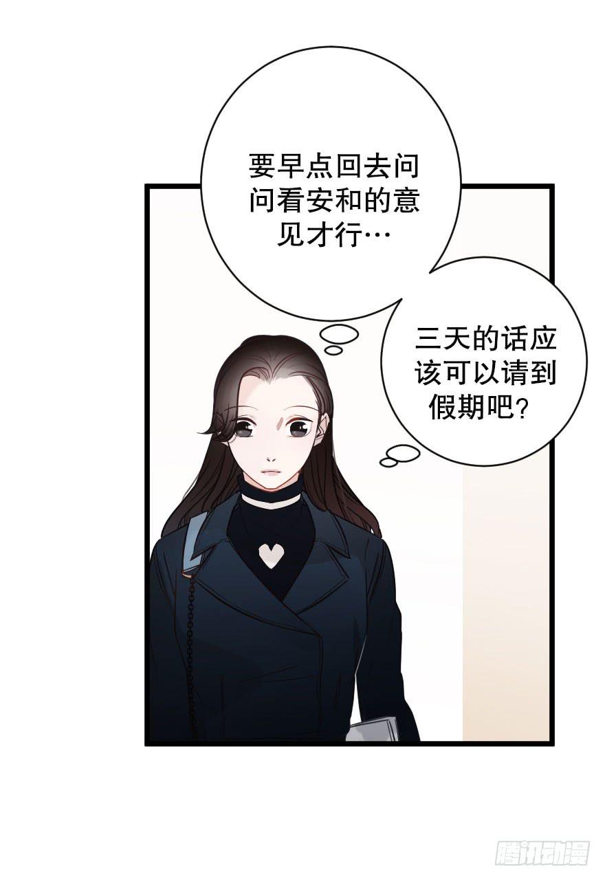 我来晚啦-第63话