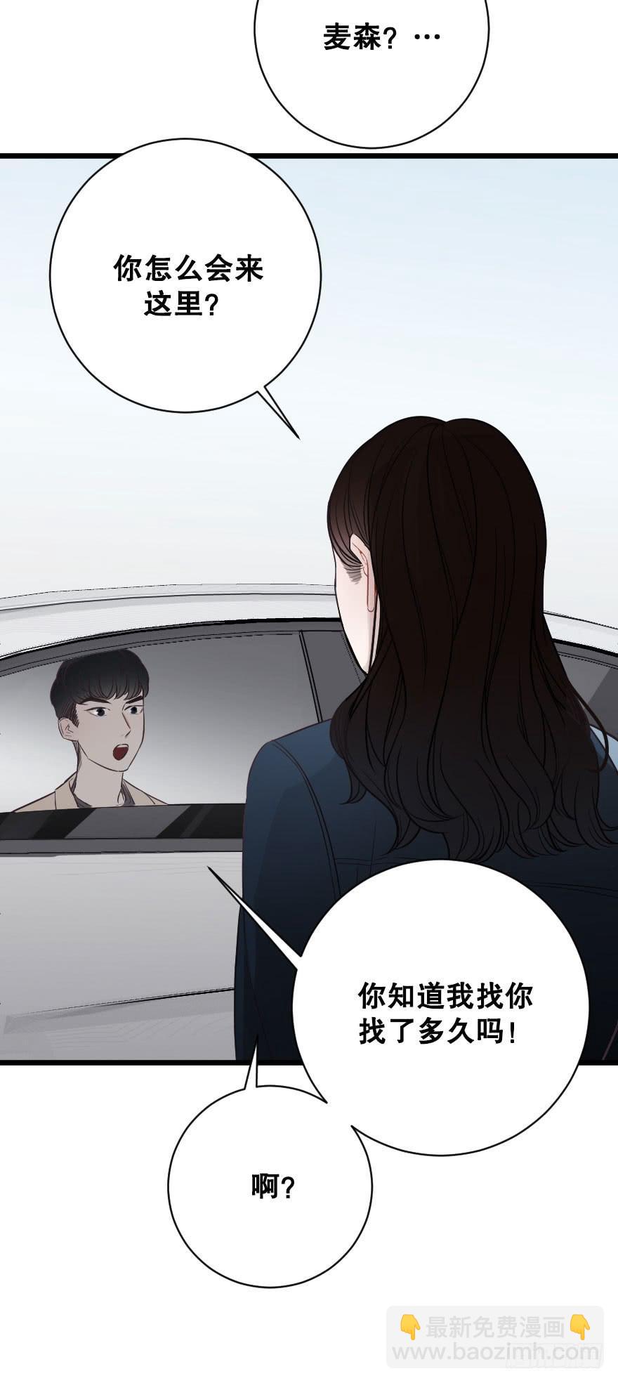 我来晚啦-第63话