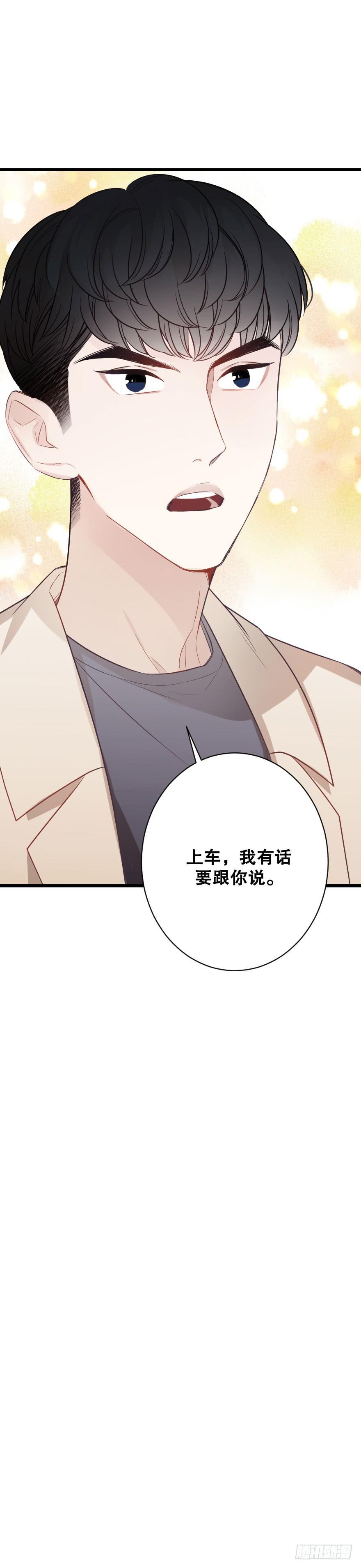 我来晚啦-第63话