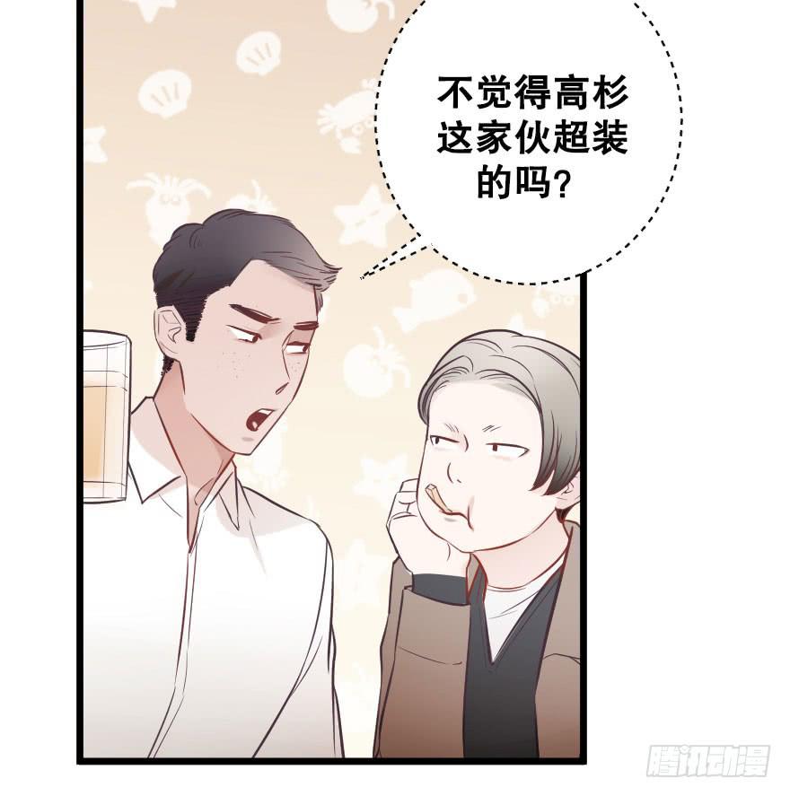 我来晚啦-第63话