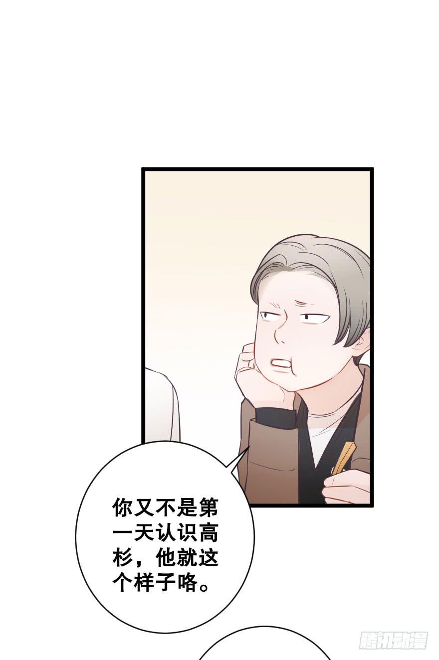 我来晚啦-第63话