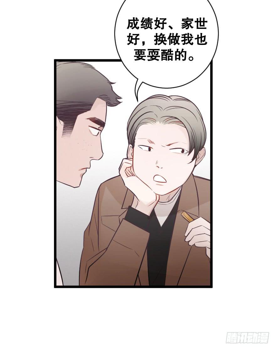 我来晚啦-第63话