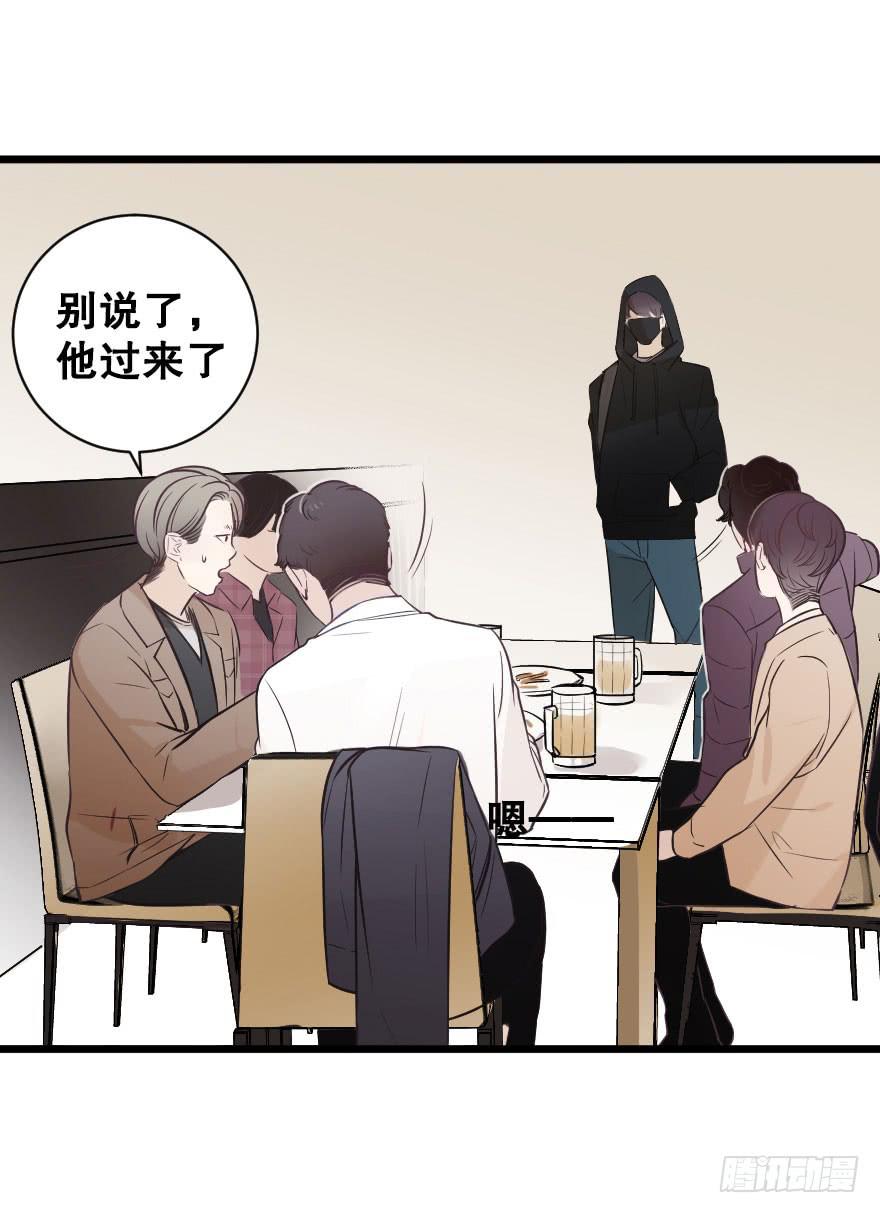 我来晚啦-第63话