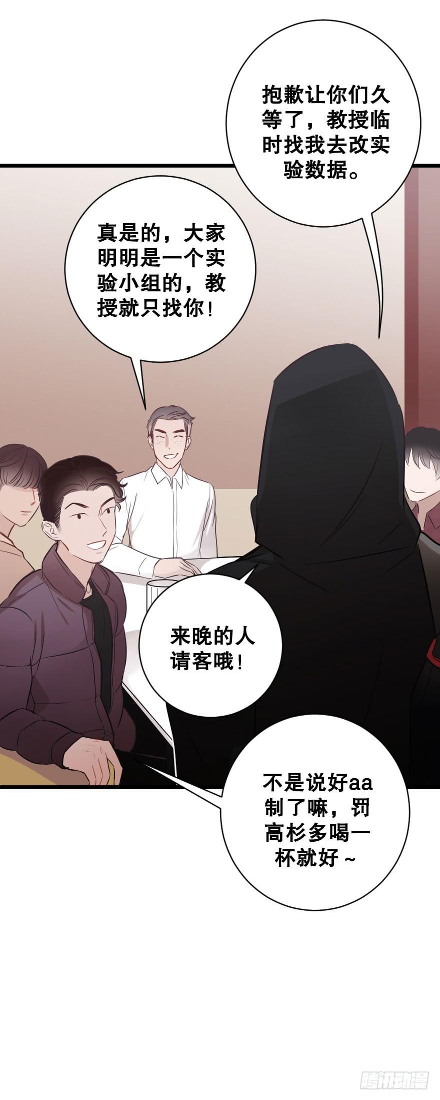 我来晚啦-第63话