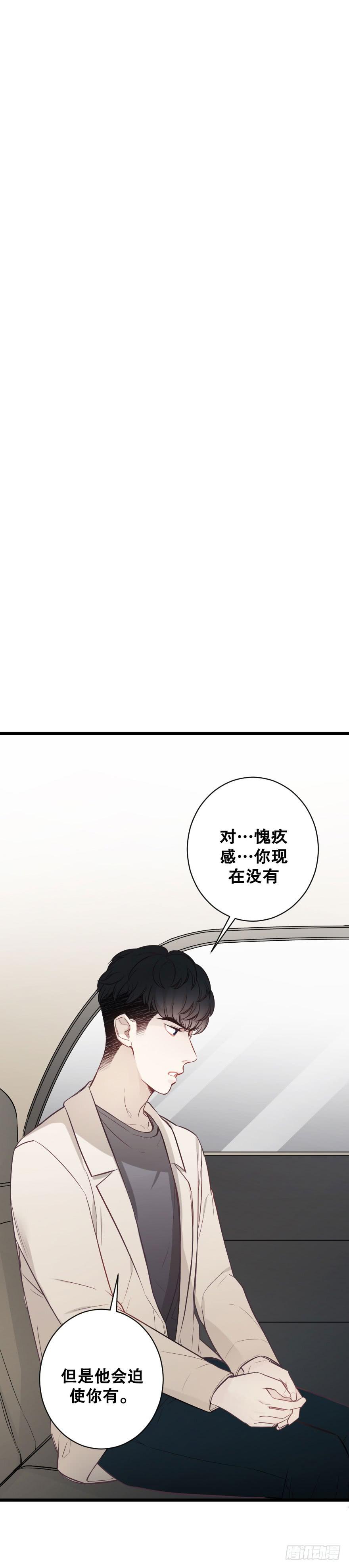 真相大白-第65话