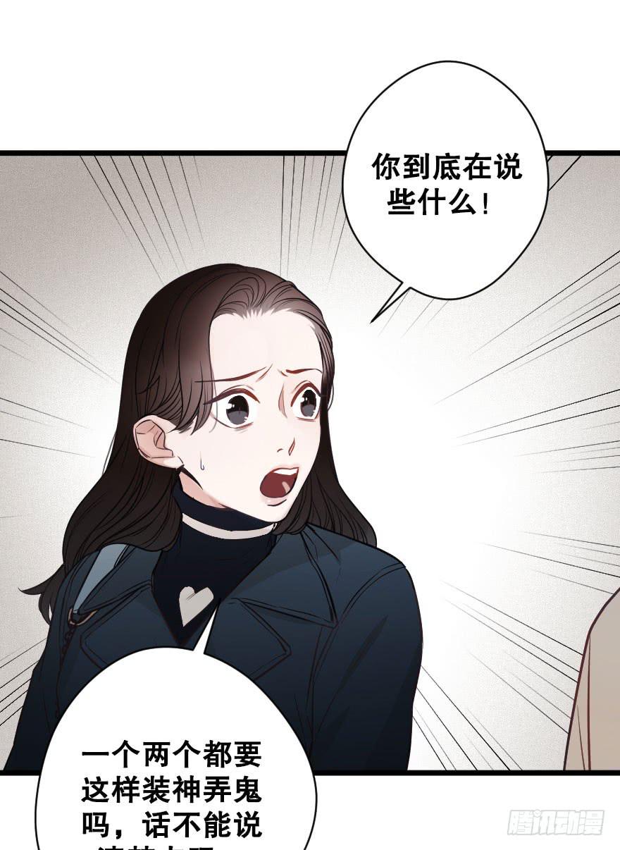 真相大白-第65话