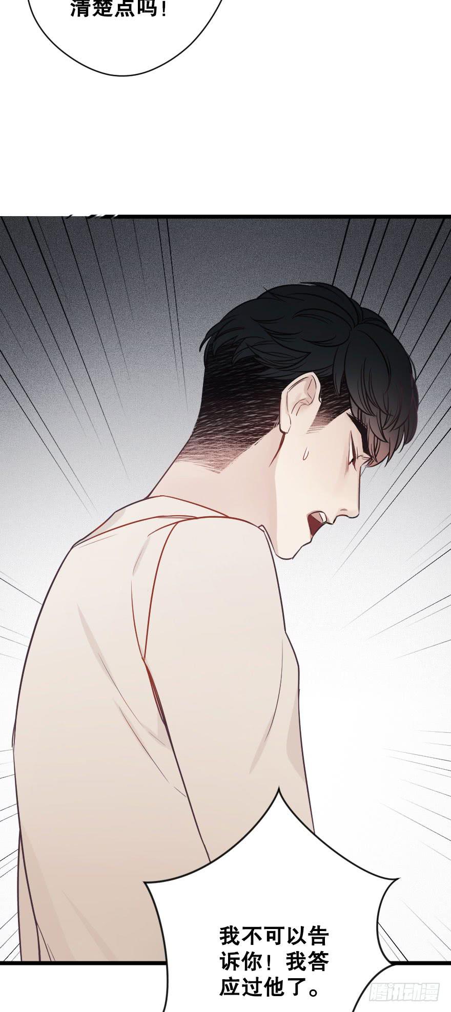 真相大白-第65话
