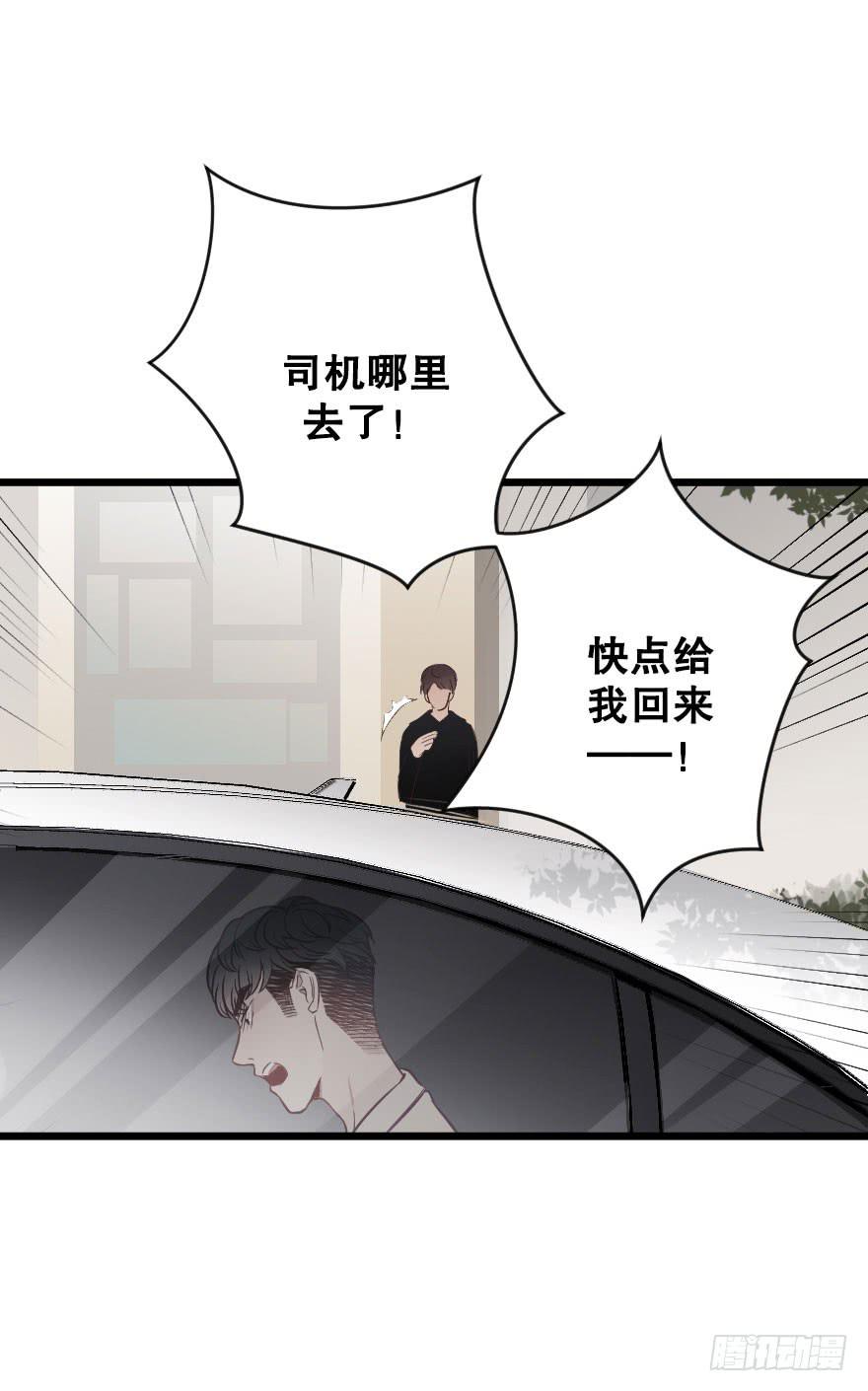 真相大白-第65话